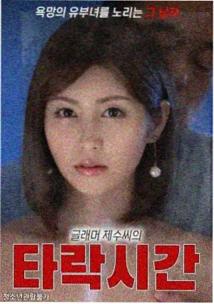 红灯区完整版第六单元幕后访谈封面